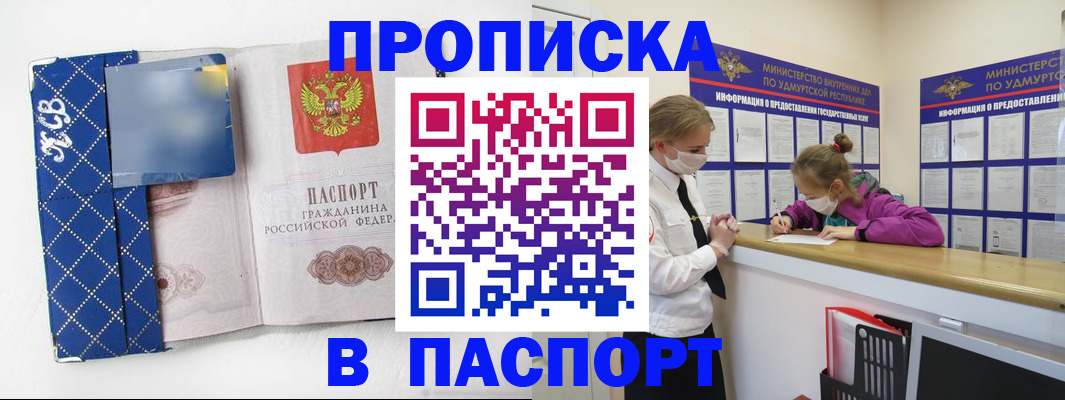 временная регистрация в Камбарке