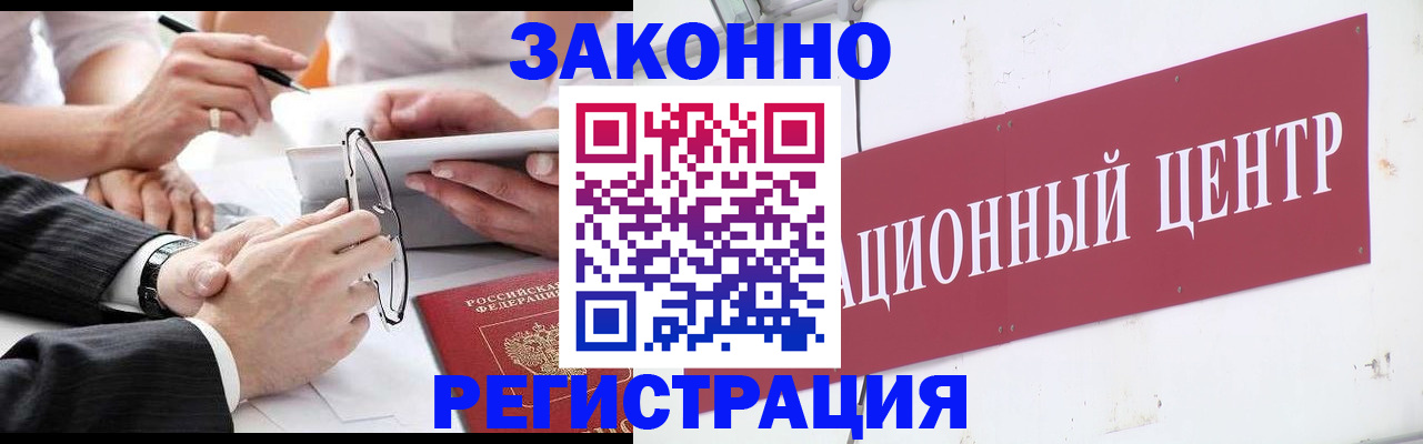 прописка для кредита в Камбарке