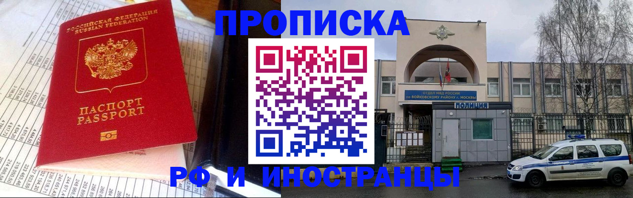 купить прописку в Камбарке