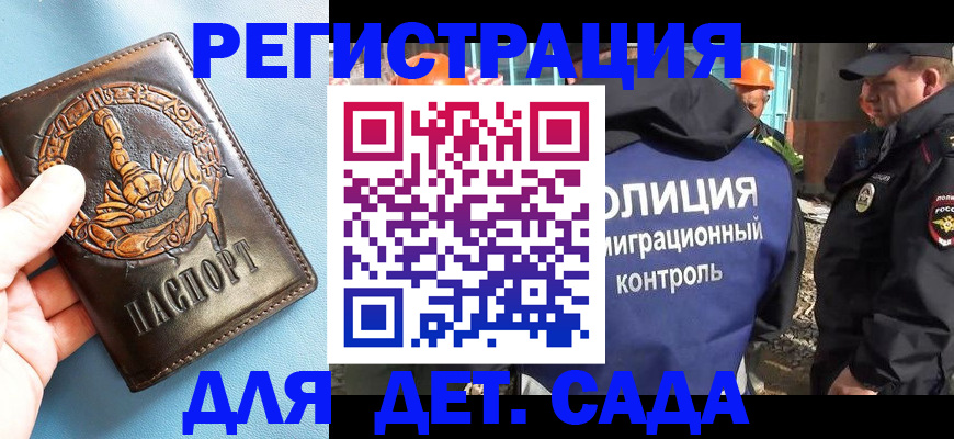 прописка в квартире в Камбарке