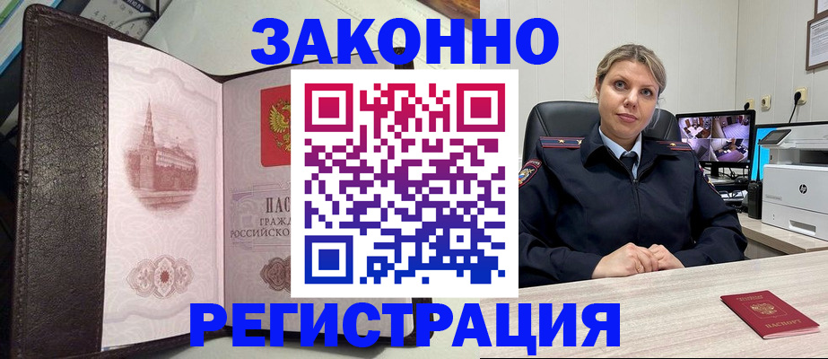 купить прописку в Камбарке