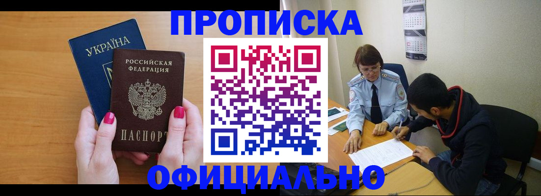 прописка в квартире в Камбарке