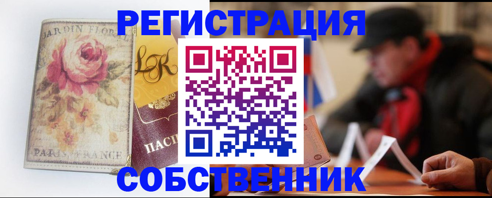 прописка для кредита в Камбарке