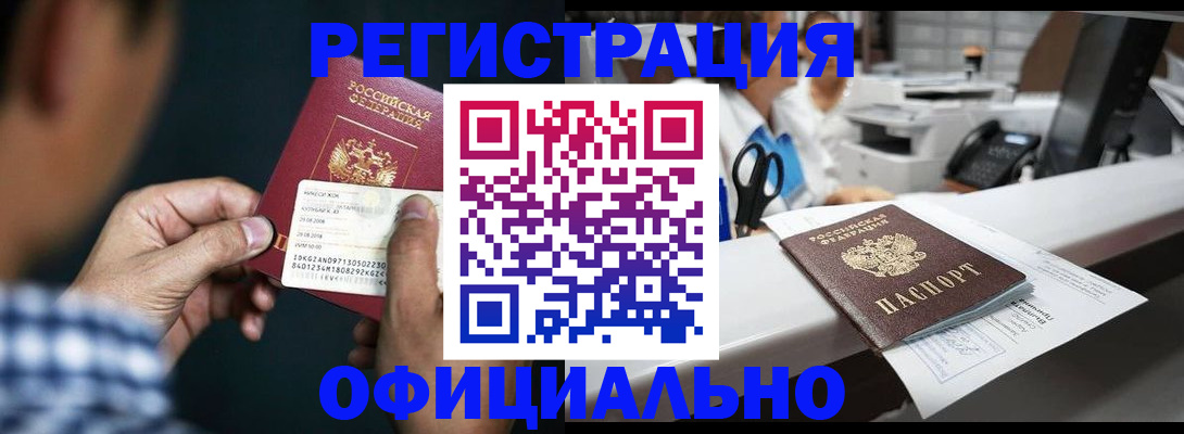 прописка гарантия в Камбарке