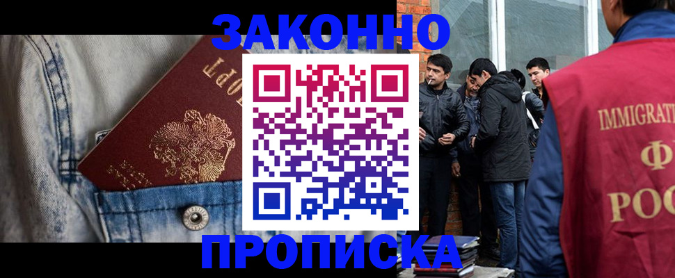 прописка для школы в Камбарке