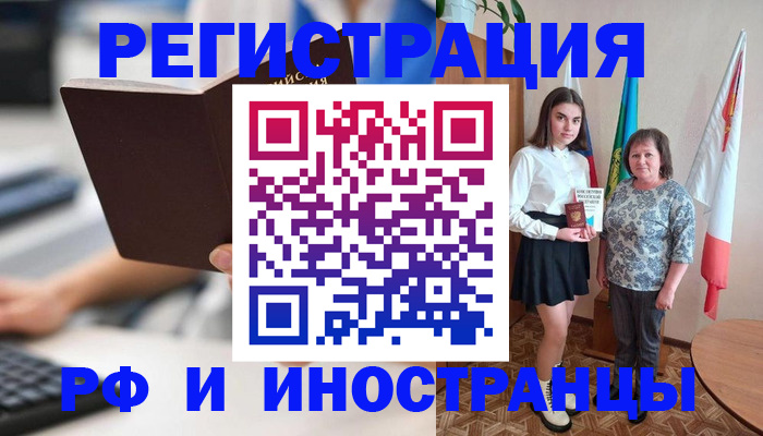 прописка для работы в Камбарке