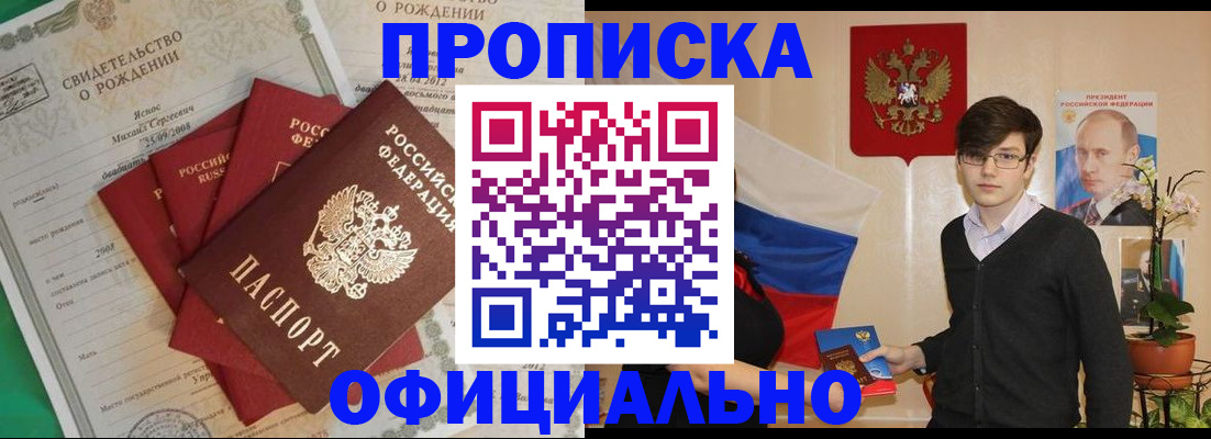 прописка паспорт в Камбарке